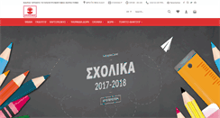 Desktop Screenshot of chatzilakos.gr